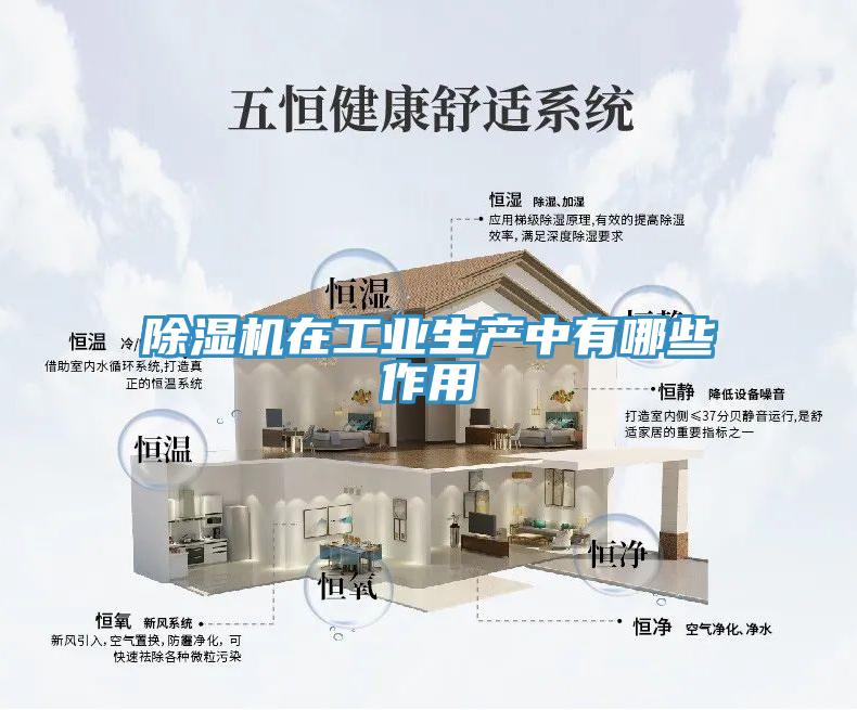 91看片软件大全在工業生產中有哪些作用