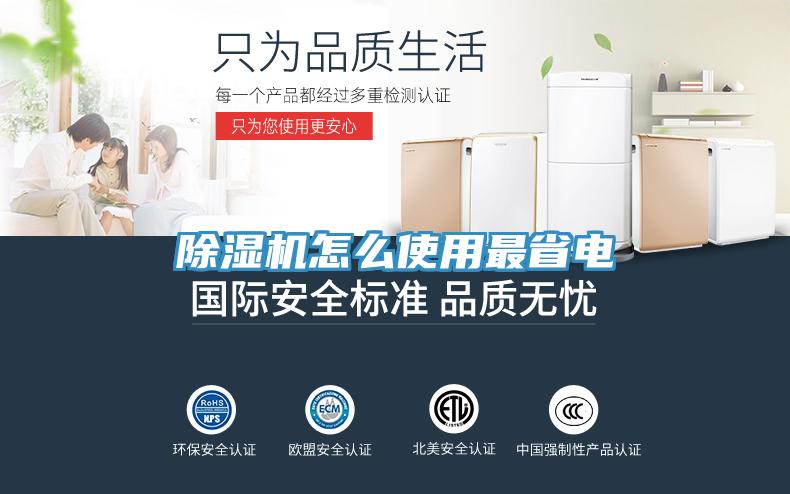 91看片软件大全怎麽使用最省電