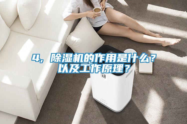 4, 91看片软件大全的作用是什麽？以及工作原理？