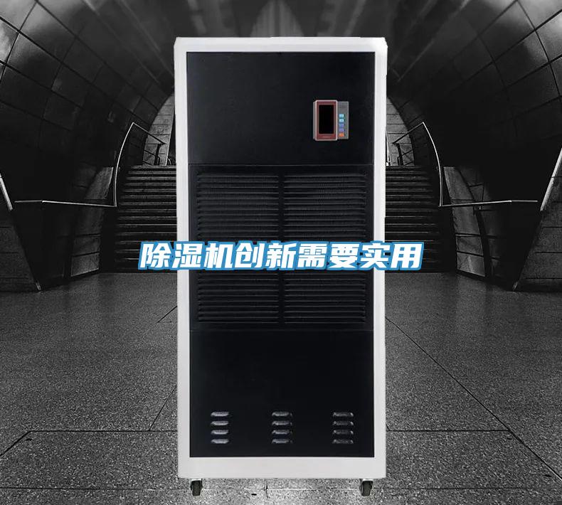 91看片软件大全創新需要實用