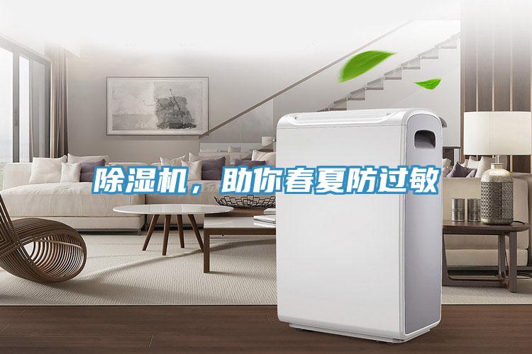 91看片软件大全，助你春夏防過敏
