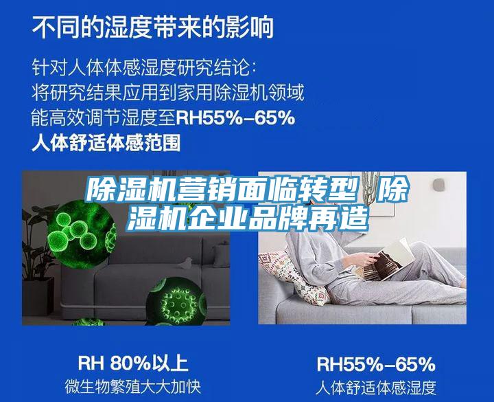 91看片软件大全營銷麵臨轉型 91看片软件大全企業品牌再造