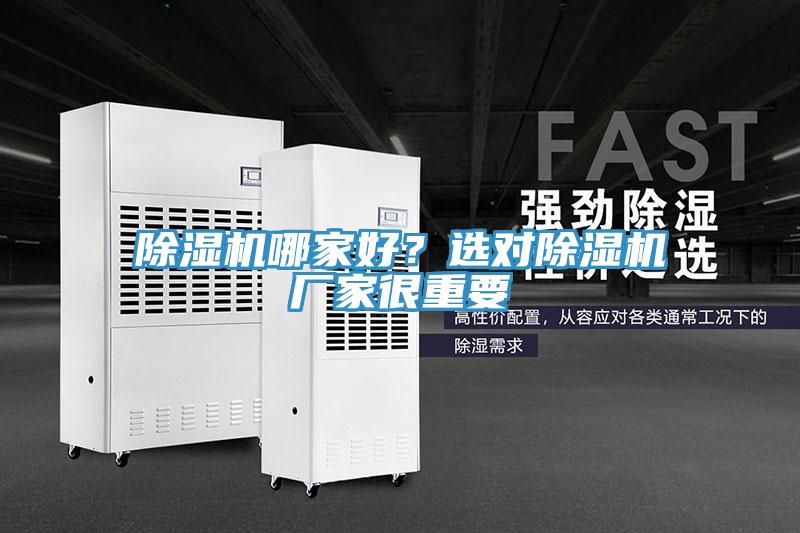 91看片软件大全哪家好？選對91看片软件大全廠家很重要