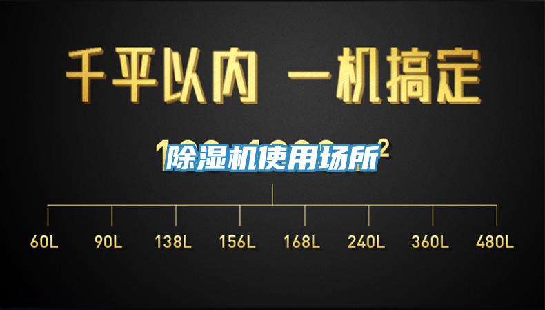 91看片软件大全使用場所