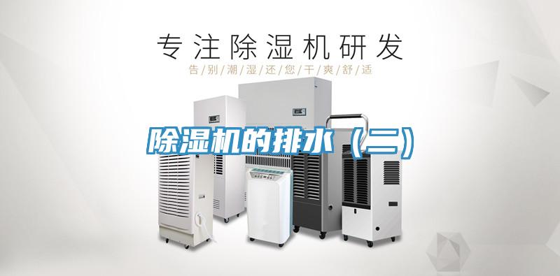 91看片软件大全的排水（二）