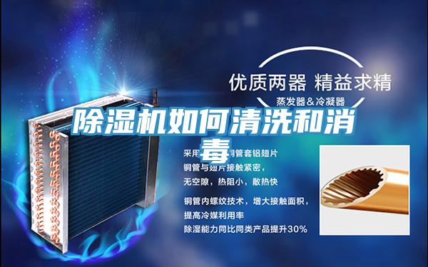 91看片软件大全如何清洗和消毒