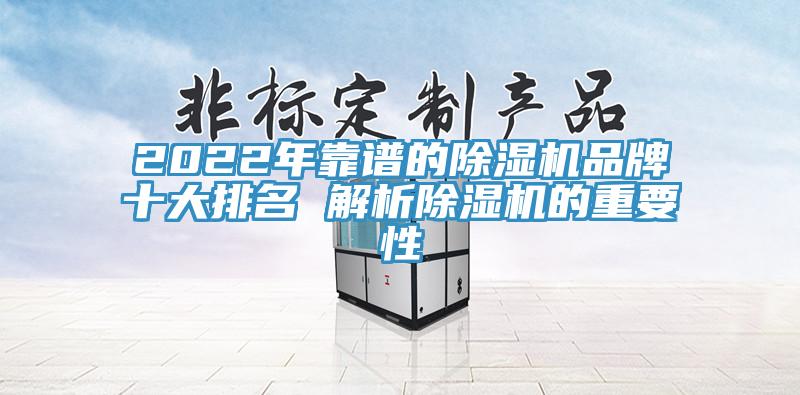 2022年靠譜的91看片软件大全品牌十大排名 解析91看片软件大全的重要性