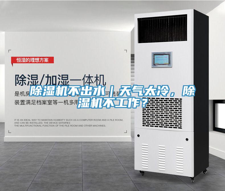 91看片软件大全不出水｜天氣太冷，91看片软件大全不工作？