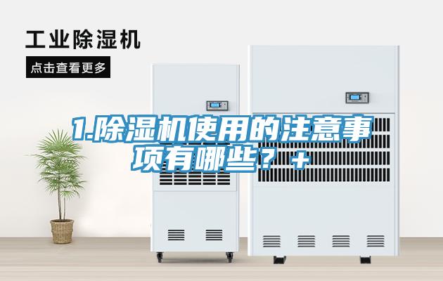 1.91看片软件大全使用的注意事項有哪些？+