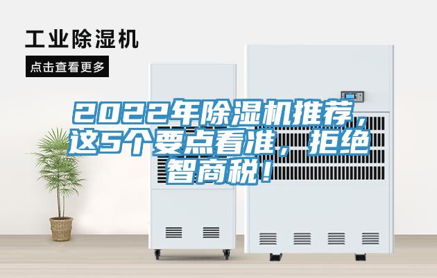 2022年91看片软件大全推薦，這5個要點看準，拒絕智商稅！