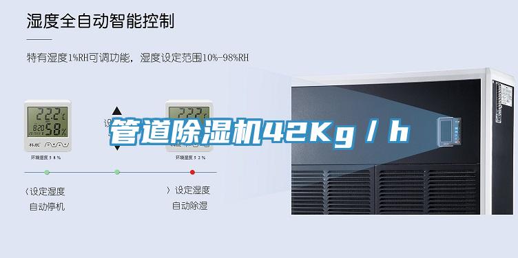 管道91看片软件大全42Kg／h