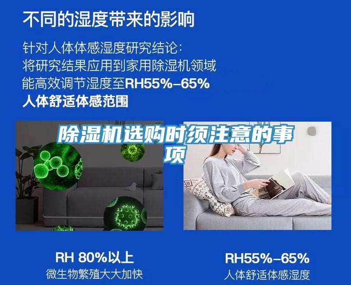 91看片软件大全選購時須注意的事項