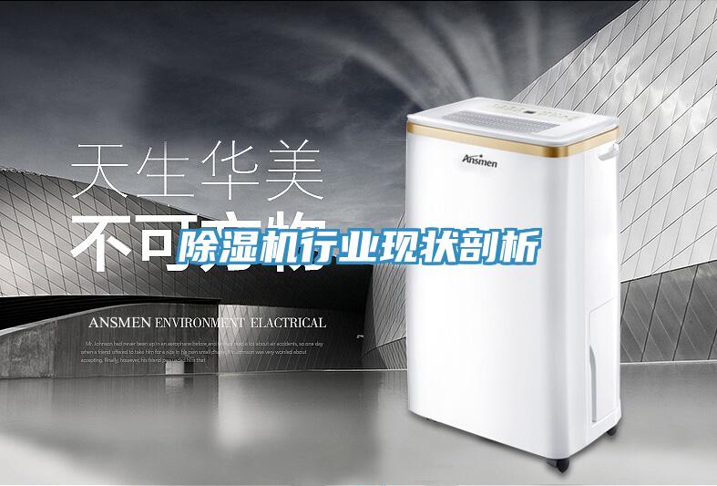 91看片软件大全行業現狀剖析