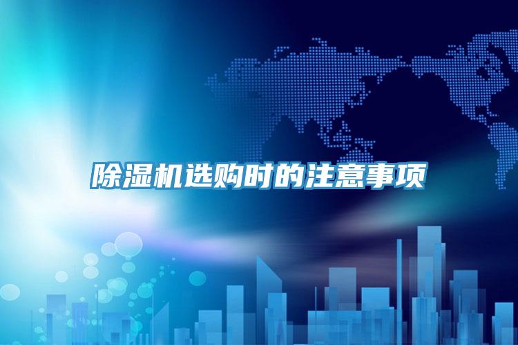 91看片软件大全選購時的注意事項