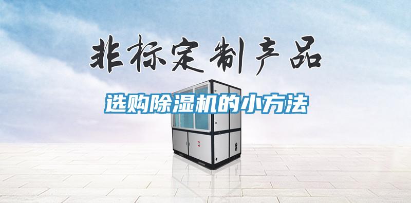 選購91看片软件大全的小方法
