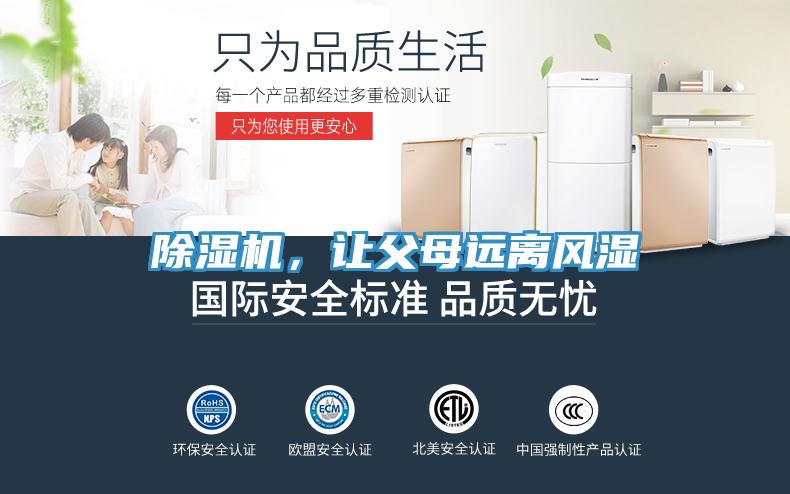 91看片软件大全，讓父母遠離風濕
