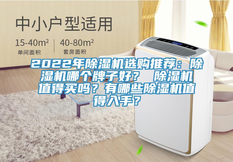 2022年91看片软件大全選購推薦：91看片软件大全哪個牌子好？ 91看片软件大全值得買嗎？有哪些91看片软件大全值得入手？