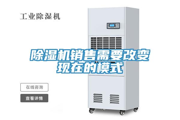 91看片软件大全銷售需要改變現在的模式