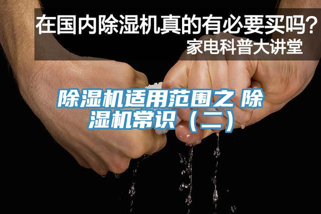 91看片软件大全適用範圍之　91看片软件大全常識（二）