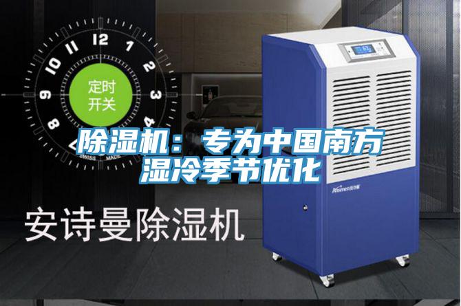 91看片软件大全：專為中國南方濕冷季節優化