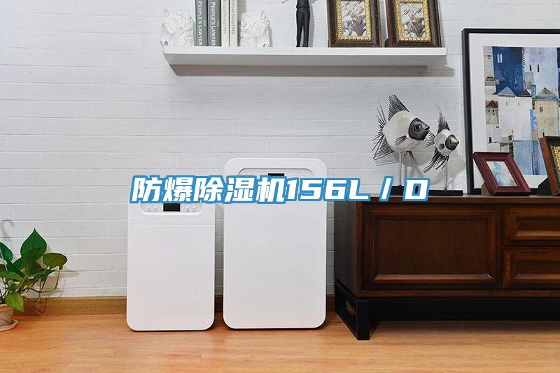 防爆91看片软件大全156L／D