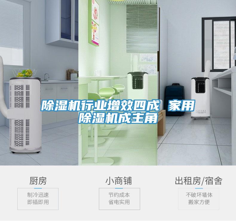 91看片软件大全行業增效四成 家用91看片软件大全成主角