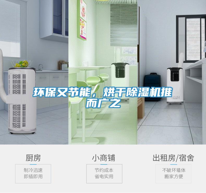 環保又節能，烘幹91看片软件大全推而廣之