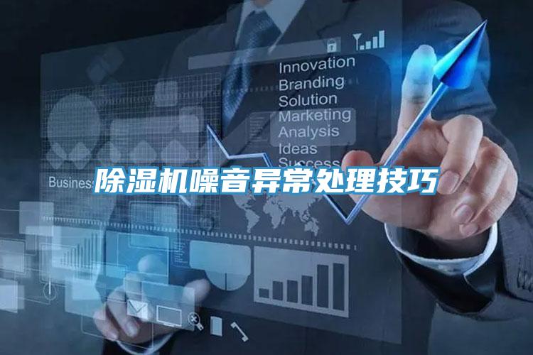 91看片软件大全噪音異常處理技巧