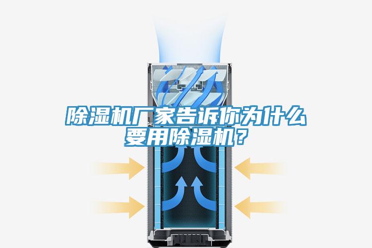91看片软件大全廠家告訴你為什麽要用91看片软件大全？
