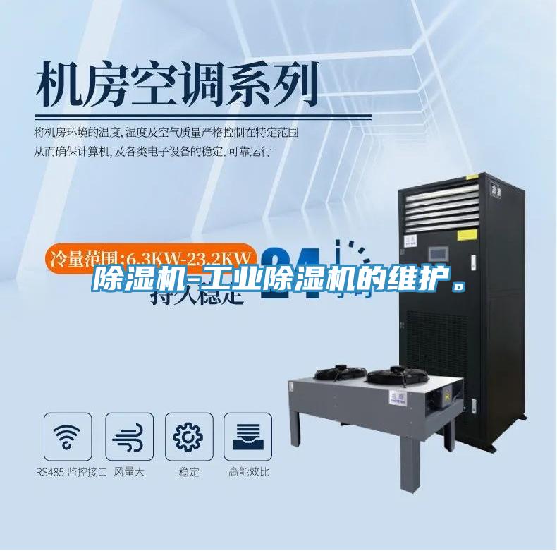 91看片软件大全-工業91看片软件大全的維護。