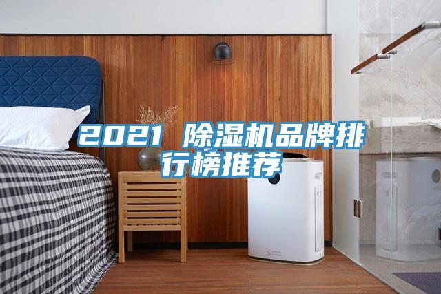 2021 91看片软件大全品牌排行榜推薦