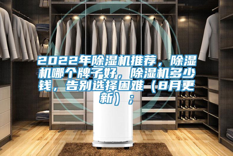 2022年91看片软件大全推薦，91看片软件大全哪個牌子好，91看片软件大全多少錢，告別選擇困難（8月更新）；