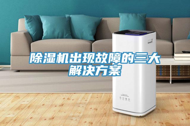 91看片软件大全出現故障的三大解決方案