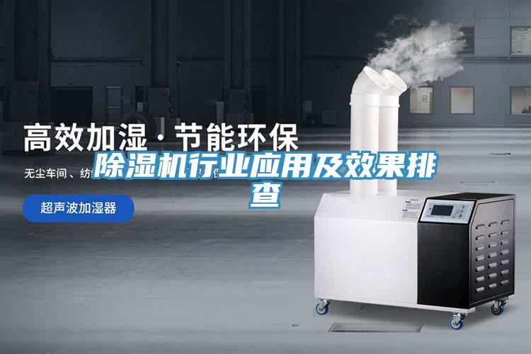 91看片软件大全行業應用及效果排查