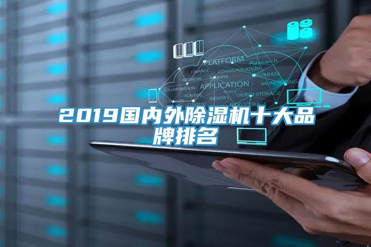 2019國內外91看片软件大全十大品牌排名