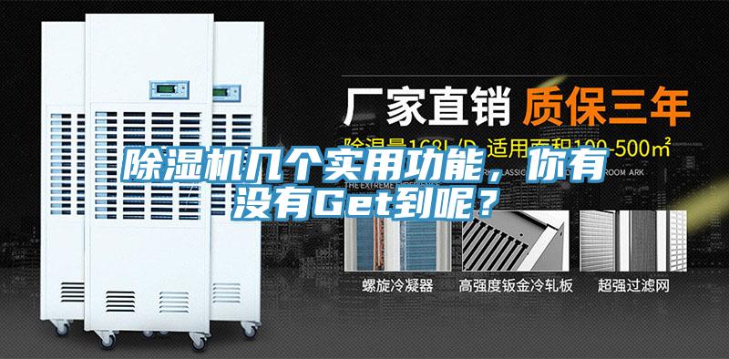 91看片软件大全幾個實用功能，你有沒有Get到呢？
