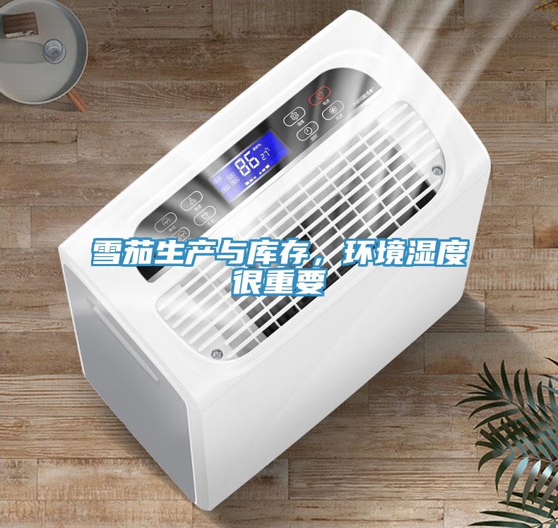 雪茄生產與庫存，環境濕度很重要