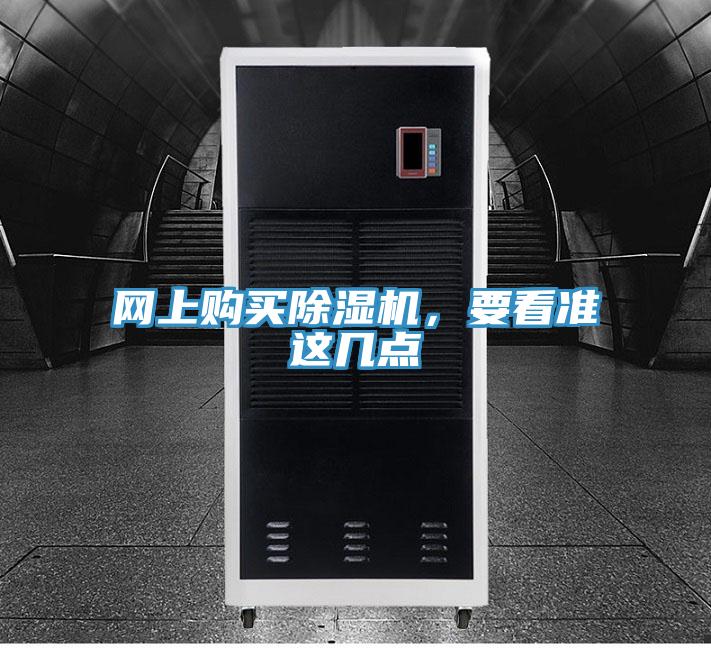 網上購買91看片软件大全，要看準這幾點