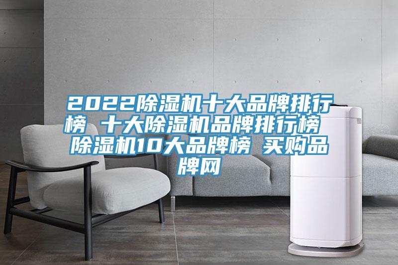 202291看片软件大全十大品牌排行榜 十大91看片软件大全品牌排行榜 91看片软件大全10大品牌榜→買購品牌網