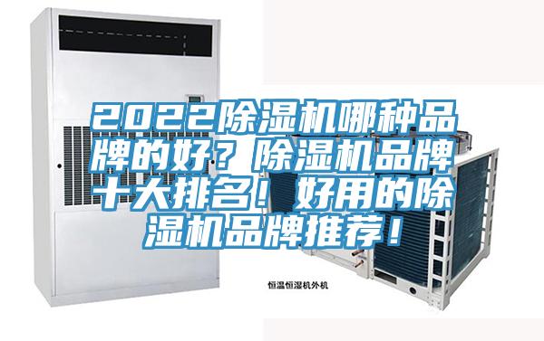 202291看片软件大全哪種品牌的好？91看片软件大全品牌十大排名！好用的91看片软件大全品牌推薦！