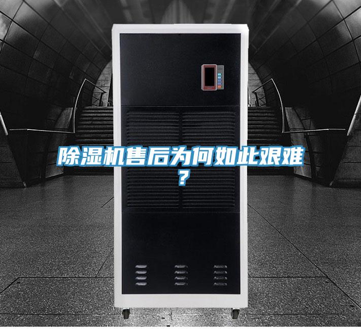 91看片软件大全售後為何如此艱難？
