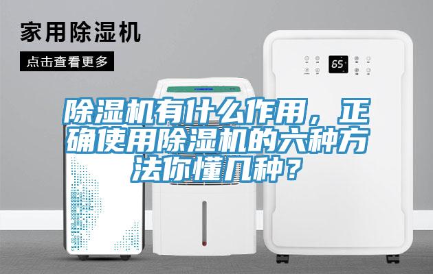 91看片软件大全有什麽作用，正確使用91看片软件大全的六種方法你懂幾種？