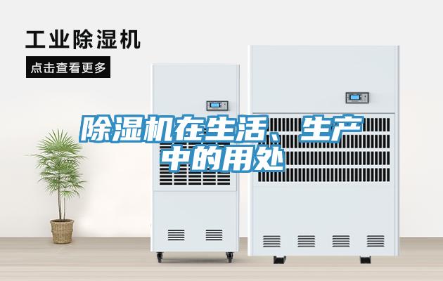 91看片软件大全在生活、生產中的用處