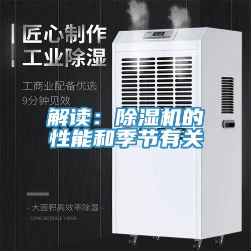 解讀：91看片软件大全的性能和季節有關