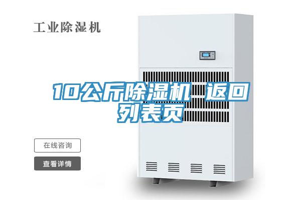 10公斤91看片软件大全 返回列表頁