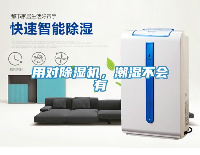 用對91看片软件大全，潮濕不會有