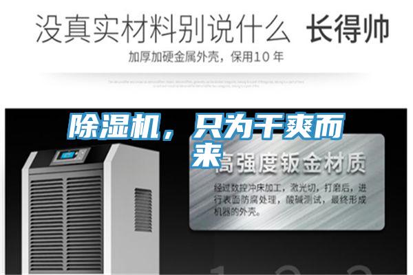 91看片软件大全，隻為幹爽而來