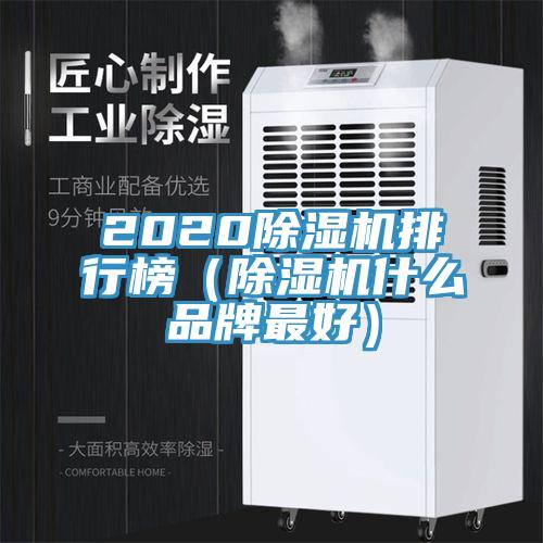 202091看片软件大全排行榜（91看片软件大全什麽品牌最好）