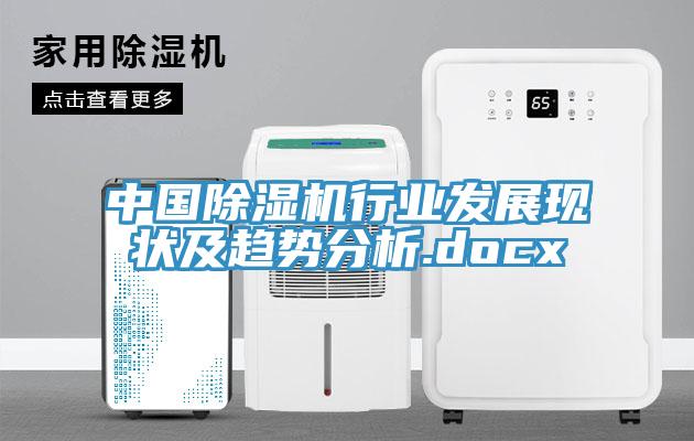 中國91看片软件大全行業發展現狀及趨勢分析.docx