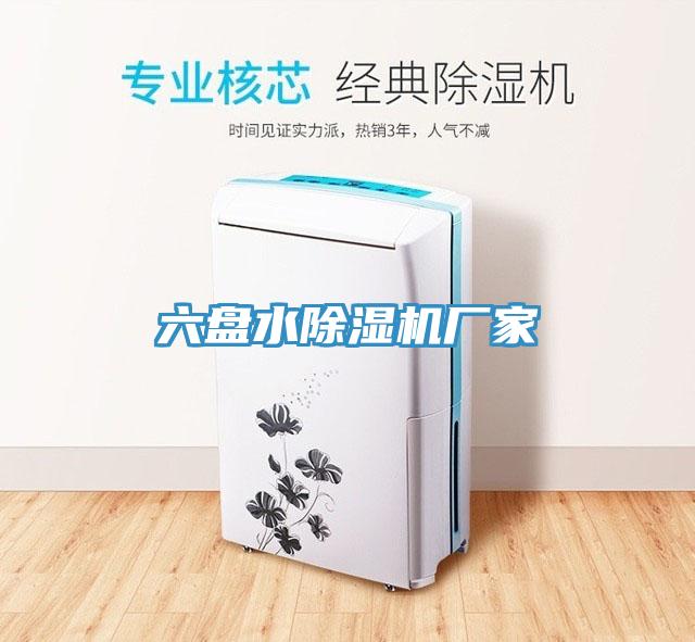 六盤水91看片软件大全廠家